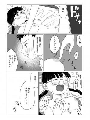 COMIC ペンギンクラブ 2023年6月号 [DL版]_464