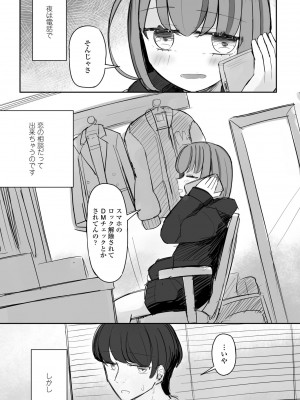COMIC ペンギンクラブ 2023年6月号 [DL版]_357