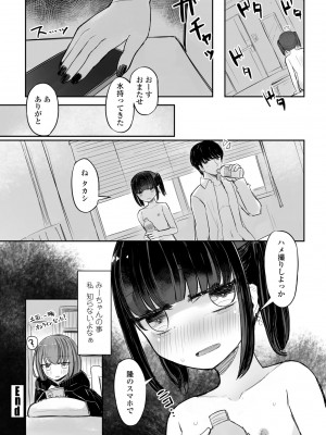 COMIC ペンギンクラブ 2023年6月号 [DL版]_362