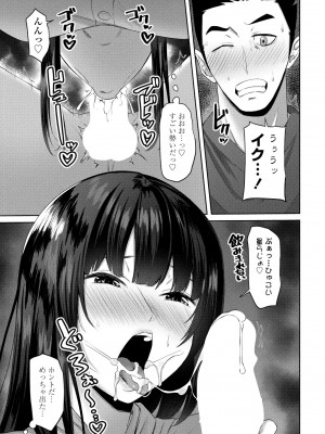 COMIC ペンギンクラブ 2023年6月号 [DL版]_113