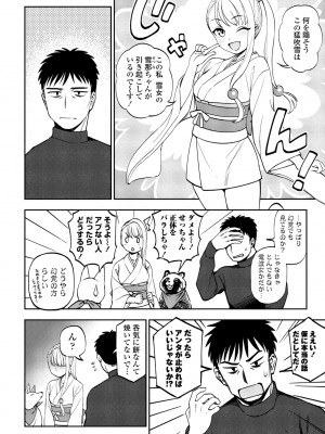 COMIC ペンギンクラブ 2023年6月号 [DL版]_168
