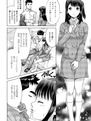 COMIC ペンギンクラブ 2023年6月号 [DL版]_364