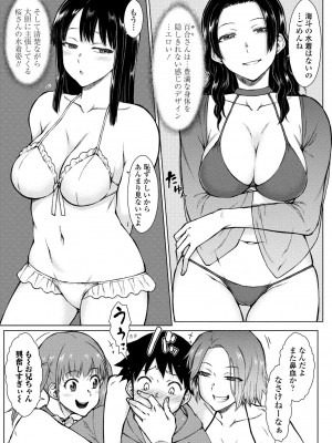 COMIC ペンギンクラブ 2023年6月号 [DL版]_085