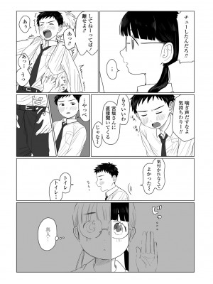 COMIC ペンギンクラブ 2023年6月号 [DL版]_450