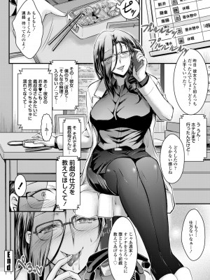 COMIC ペンギンクラブ 2023年6月号 [DL版]_312