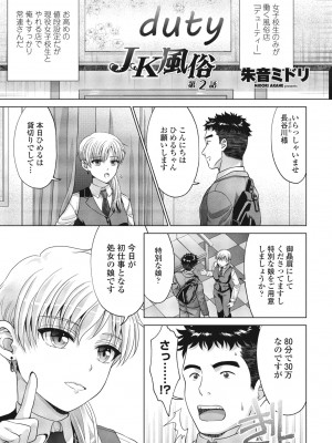 COMIC ペンギンクラブ 2023年6月号 [DL版]_363