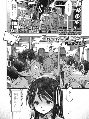 COMIC ペンギンクラブ 2023年6月号 [DL版]_430