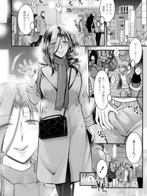 COMIC ペンギンクラブ 2023年6月号 [DL版]_294