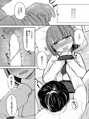 COMIC ペンギンクラブ 2023年6月号 [DL版]_351