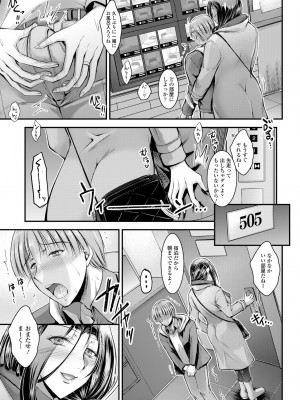 COMIC ペンギンクラブ 2023年6月号 [DL版]_297