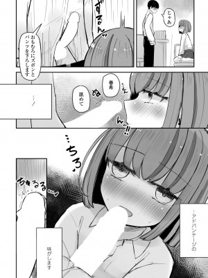 COMIC ペンギンクラブ 2023年6月号 [DL版]_346