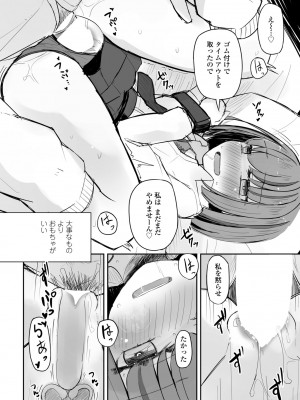 COMIC ペンギンクラブ 2023年6月号 [DL版]_350