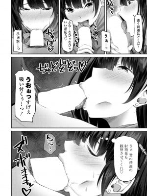 COMIC ペンギンクラブ 2023年6月号 [DL版]_112