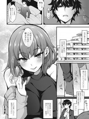 COMIC ペンギンクラブ 2023年6月号 [DL版]_336