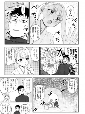COMIC ペンギンクラブ 2023年6月号 [DL版]_167