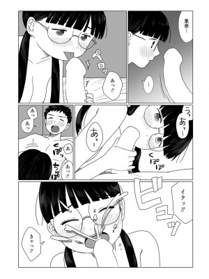COMIC ペンギンクラブ 2023年6月号 [DL版]_461