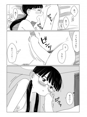 COMIC ペンギンクラブ 2023年6月号 [DL版]_460