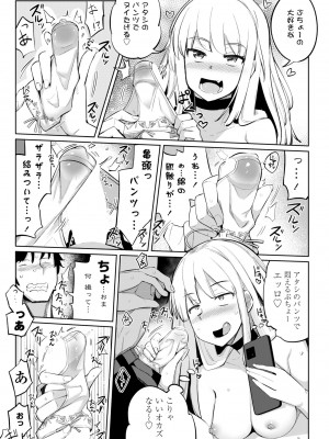COMIC ペンギンクラブ 2023年6月号 [DL版]_067