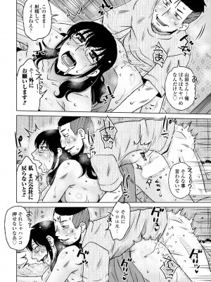 COMIC ペンギンクラブ 2023年6月号 [DL版]_160