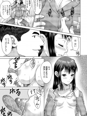 COMIC ペンギンクラブ 2023年6月号 [DL版]_365