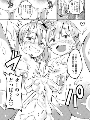 COMIC ペンギンクラブ 2023年6月号 [DL版]_427