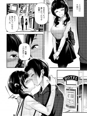 COMIC ペンギンクラブ 2023年6月号 [DL版]_394