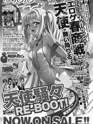 COMIC ペンギンクラブ 2023年6月号 [DL版]_469