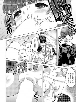 COMIC ペンギンクラブ 2023年6月号 [DL版]_374