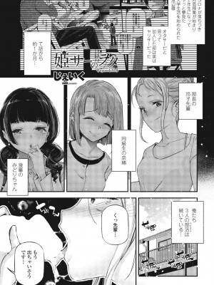 COMIC ペンギンクラブ 2023年6月号 [DL版]_383