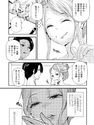 COMIC ペンギンクラブ 2023年6月号 [DL版]_393