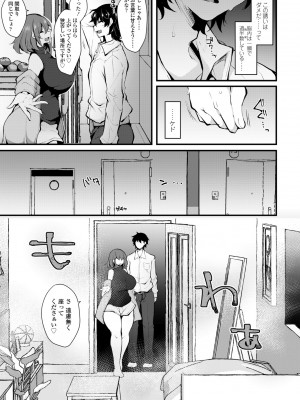COMIC ペンギンクラブ 2023年6月号 [DL版]_319