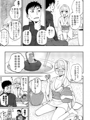 COMIC ペンギンクラブ 2023年6月号 [DL版]_171