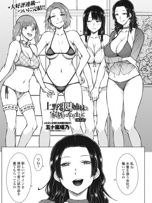 COMIC ペンギンクラブ 2023年6月号 [DL版]_083