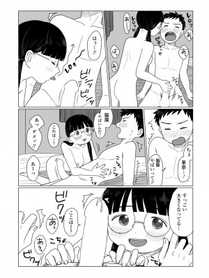 COMIC ペンギンクラブ 2023年6月号 [DL版]_463