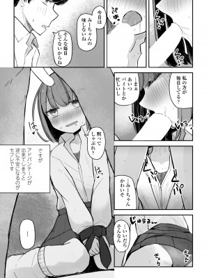 COMIC ペンギンクラブ 2023年6月号 [DL版]_347