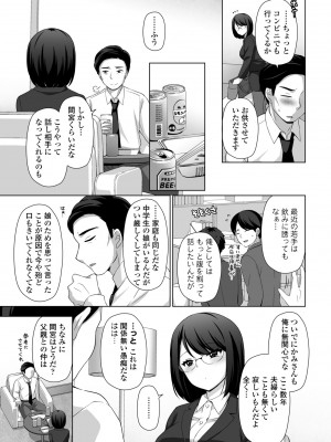 COMIC ペンギンクラブ 2023年6月号 [DL版]_209