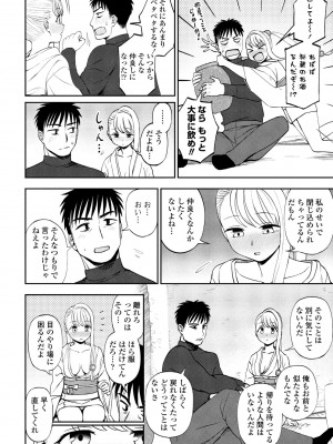 COMIC ペンギンクラブ 2023年6月号 [DL版]_172