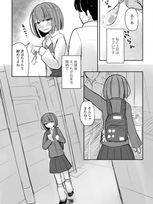 COMIC ペンギンクラブ 2023年6月号 [DL版]_356