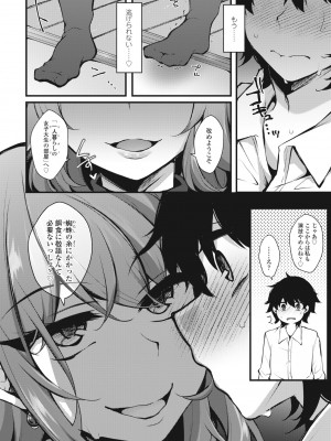COMIC ペンギンクラブ 2023年6月号 [DL版]_324