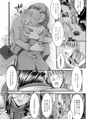 COMIC ペンギンクラブ 2023年6月号 [DL版]_295