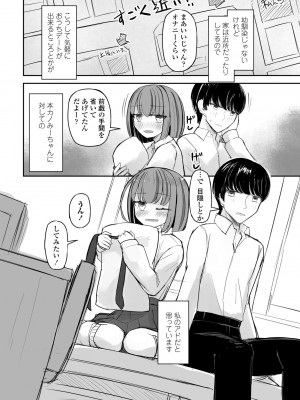 COMIC ペンギンクラブ 2023年6月号 [DL版]_342
