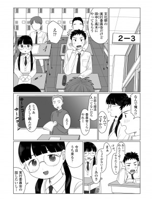 COMIC ペンギンクラブ 2023年6月号 [DL版]_451