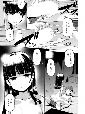 COMIC ペンギンクラブ 2023年6月号 [DL版]_199