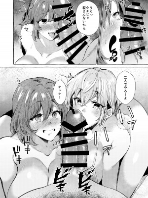 [くろすかんとりい。 (くろかん)]&nbsp;&nbsp;調べてみました!みんなの性事情～海水浴編～&nbsp;&nbsp;[DL版]_18