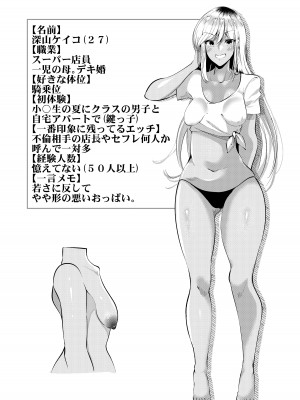 [くろすかんとりい。 (くろかん)]&nbsp;&nbsp;調べてみました!みんなの性事情～海水浴編～&nbsp;&nbsp;[DL版]_06
