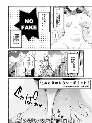 [くろすかんとりい。 (くろかん)]&nbsp;&nbsp;調べてみました!みんなの性事情～海水浴編～&nbsp;&nbsp;[DL版]_04
