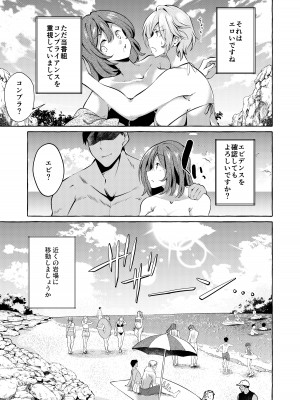 [くろすかんとりい。 (くろかん)]&nbsp;&nbsp;調べてみました!みんなの性事情～海水浴編～&nbsp;&nbsp;[DL版]_13