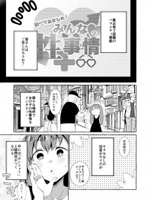 [くろすかんとりい。 (くろかん)]&nbsp;&nbsp;調べてみました!みんなの性事情～海水浴編～&nbsp;&nbsp;[DL版]_03
