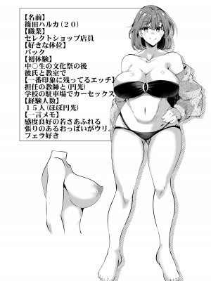 [くろすかんとりい。 (くろかん)]&nbsp;&nbsp;調べてみました!みんなの性事情～海水浴編～&nbsp;&nbsp;[DL版]_10