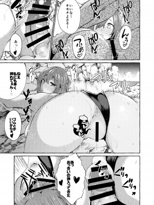 [くろすかんとりい。 (くろかん)]&nbsp;&nbsp;調べてみました!みんなの性事情～海水浴編～&nbsp;&nbsp;[DL版]_25